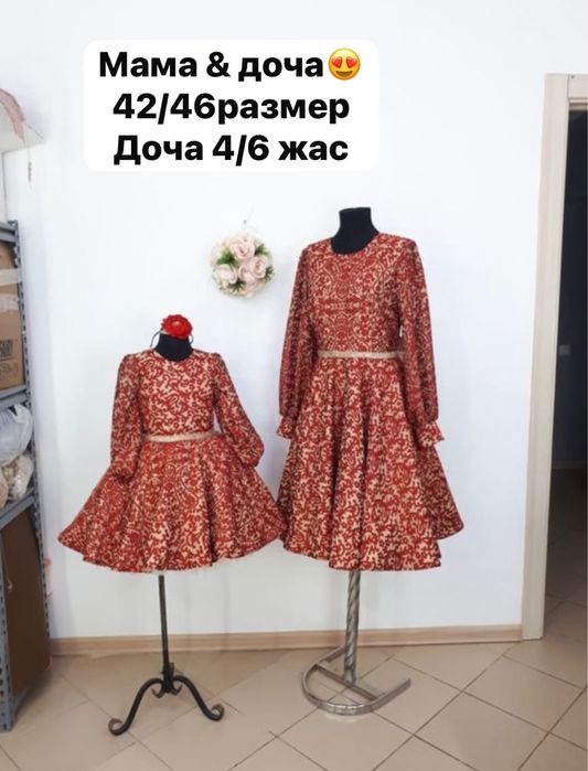 Платье мама доча качество шикарное