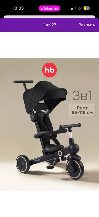 Продам трехколесный велосипед от Happy baby