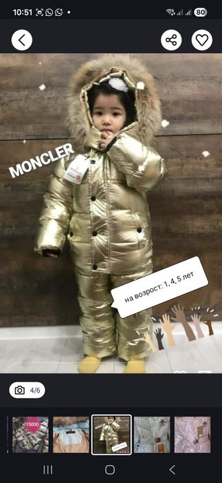 Комбинезоны зимние за пол цены
