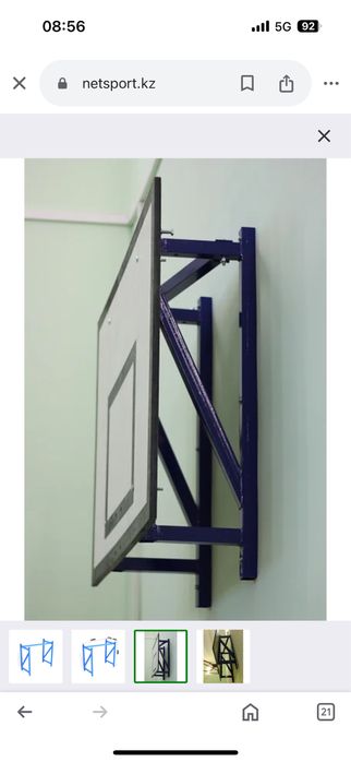 Продам Ферма и Стойка для установки баскетбольного Щита