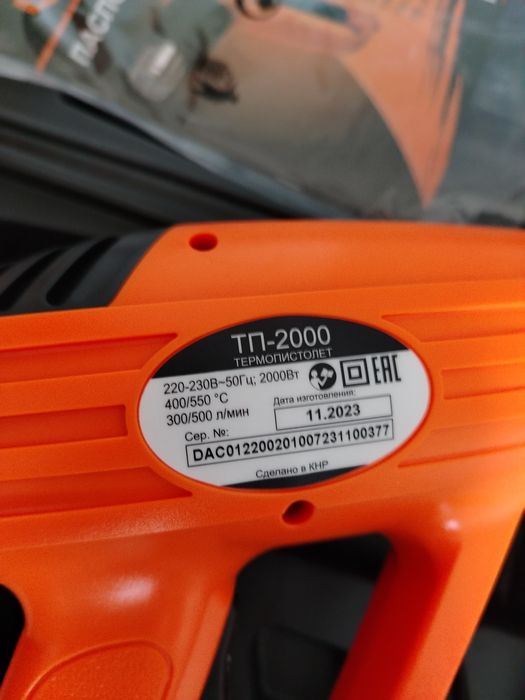 Строительный фен в кейсе