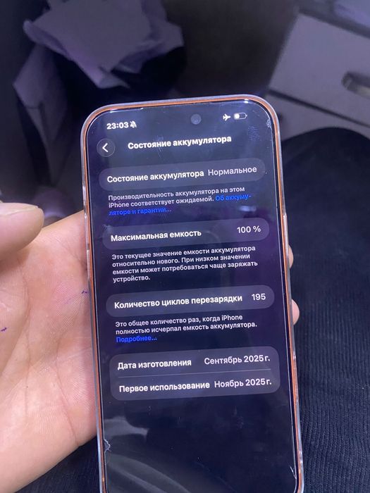 Iphone 17 Pro max