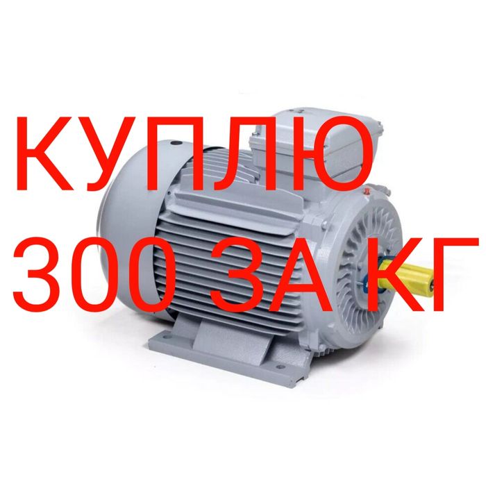 Электромоторы генераторы