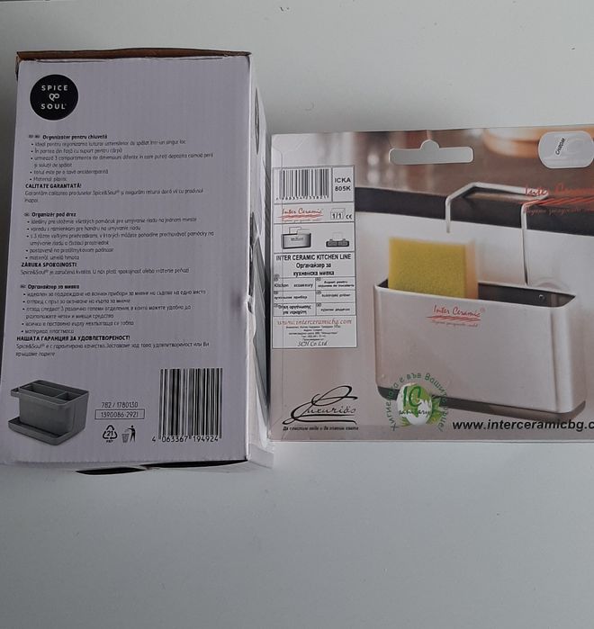 !!! НОВО -"Органайзер за мивка" + Чисто нов " Сервиз за кафе"