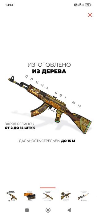 Продам срочно автомат игрушечный
