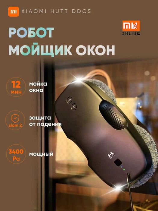 Робот-стеклоочиститель Xiaomi Mijia HUTT DDC5 (EU)