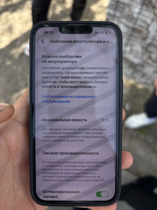 Продам Айфон 14 в хорошем сос
