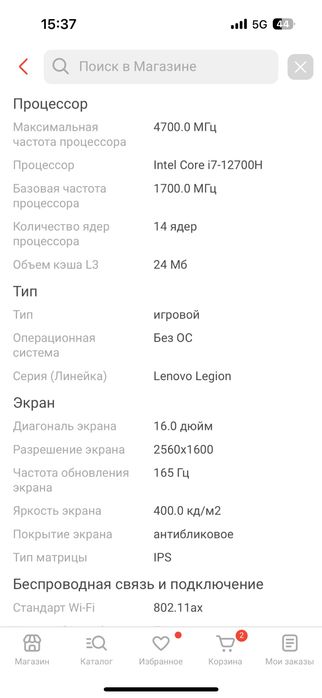 Ноутбук Lenovo Legion 5 Pro 16"