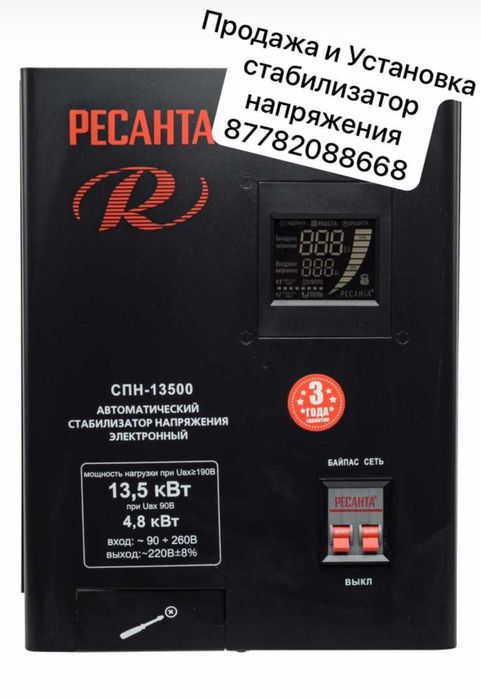 Электрик Атырау