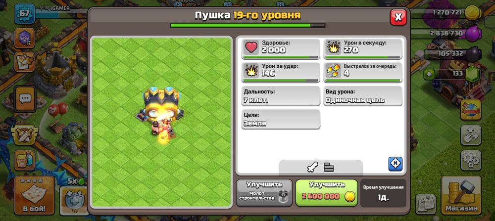 Клаш оф кланс аккаунт