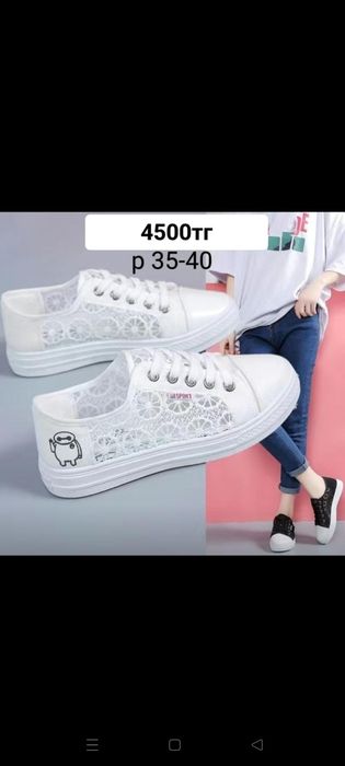 Летние красовки женские