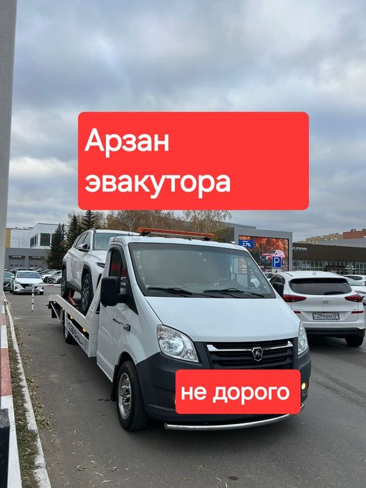 Услуги эвакуатор круглосуточно. 24/7  по городу Астана  и междгород
