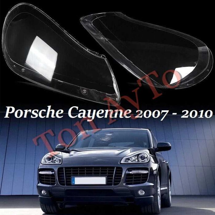 Капаци Фарове Порше Кайен Porsche Cayenne 2007 - 2010 Капаци Фарове Стъкла