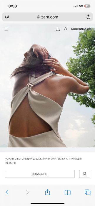 Официална рокля Зара