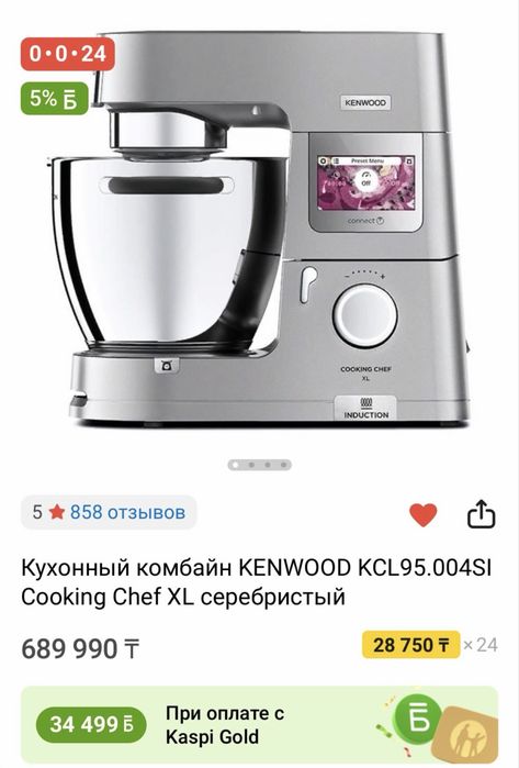 Kenwood shef Xl 6.7l