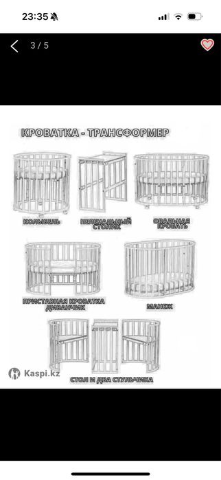 Кровать трансформер