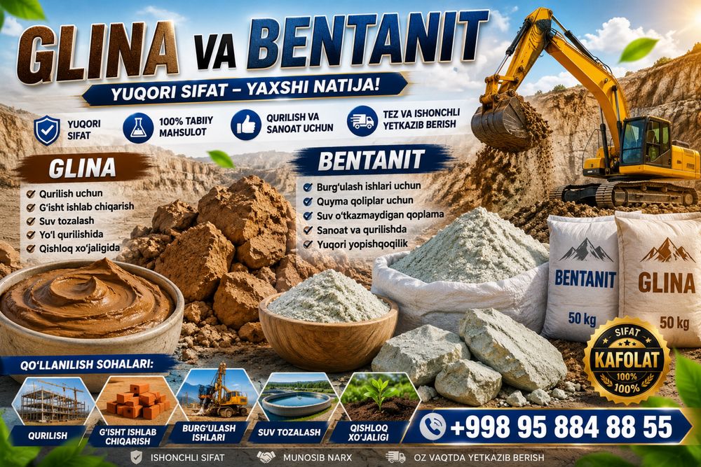 Бентанит.  Глина  ПБД. ПБГ ПБМБ