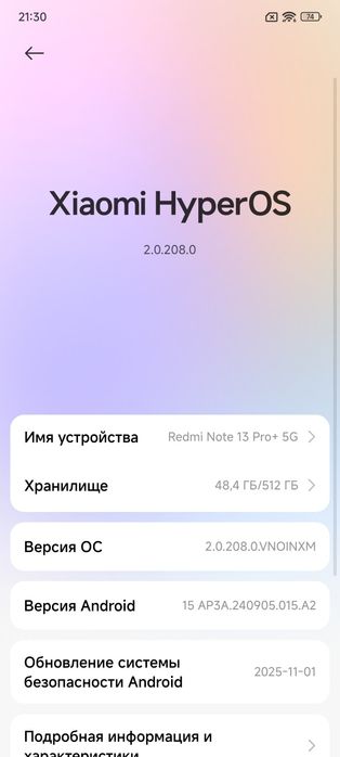 Redmi Note 13 PRO Plus 5G 512Gb. Обмен или продажа