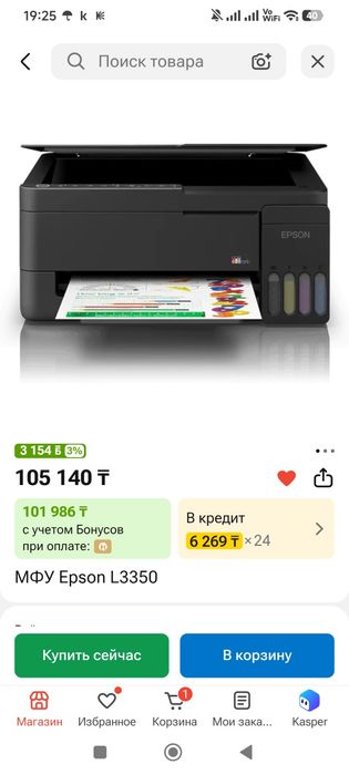 Продам принтер EPSON