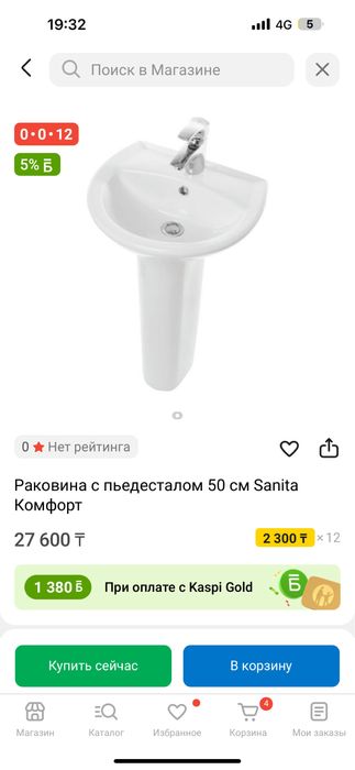 Раковина с пьедесталом