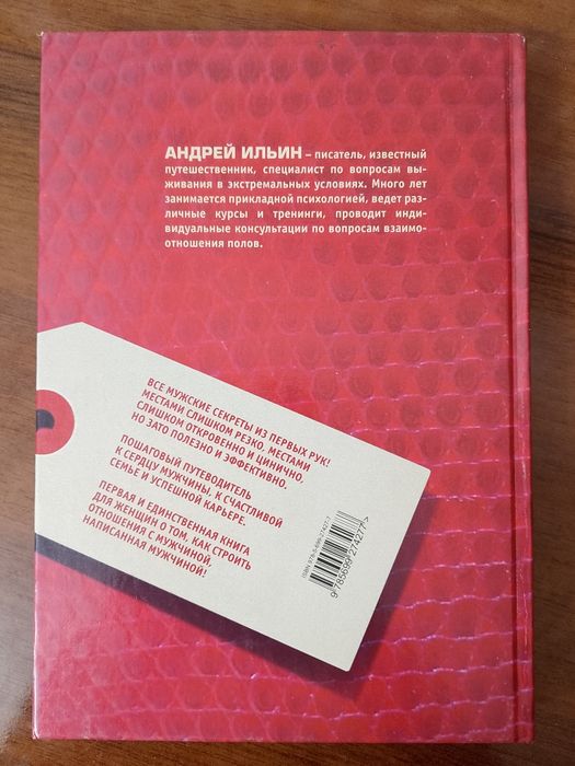 Книга на подарок девушке. Новая
