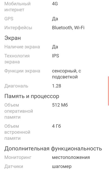 Продам смарт -часы