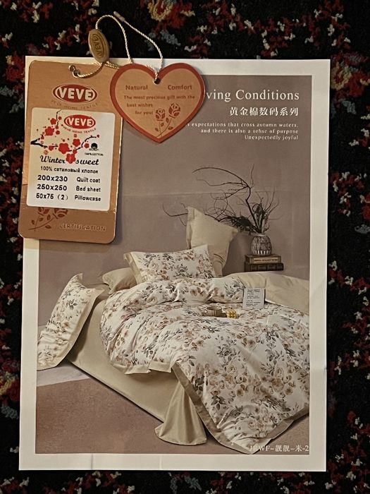 Постельный белье Пекин фабричный