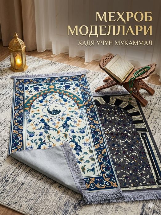 Joynamoz,Жойнамоз