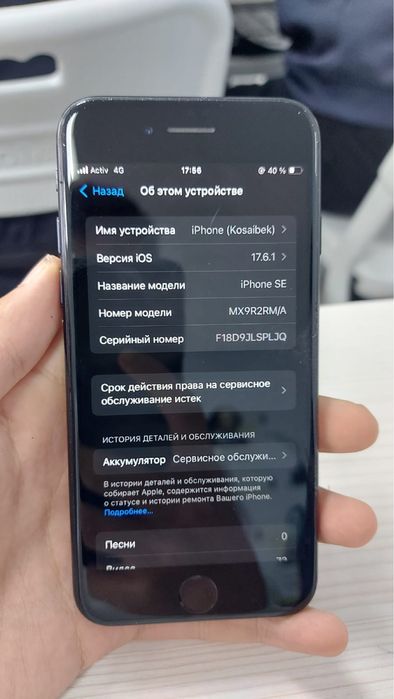 Айфон се обменге