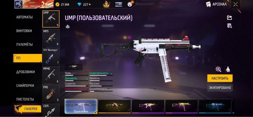 Обмен фф акк  на бс бр фф