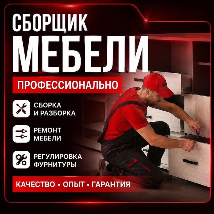Mebelshik mebel usta Mebel yig'ish sochish sozlash xizmati