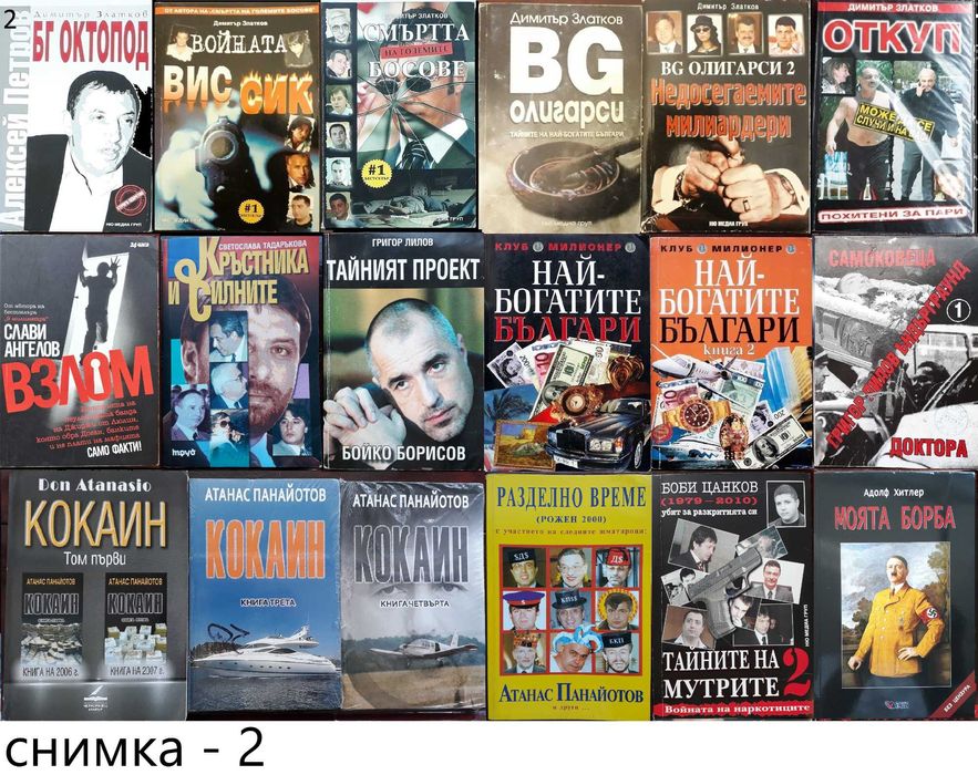 книги:Георги Стоев,Димитър Златков,Григор Лилов,НадяЧолакова,Н.Николов