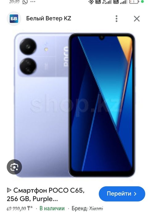 Продам смартфон 256 гб