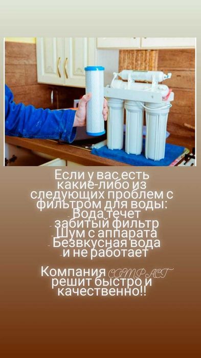 Обслуживаем все виды фильтра