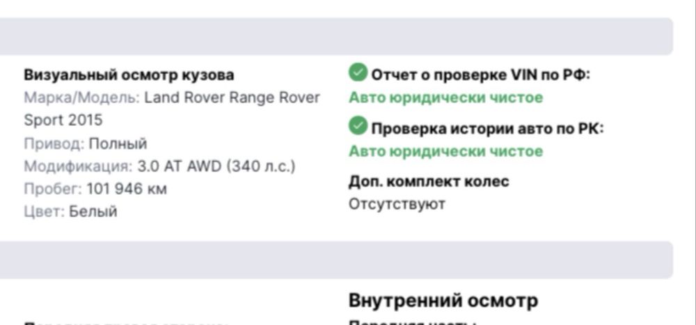 Range Rover Sport 2015