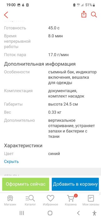 Продам отпариватель Tefal