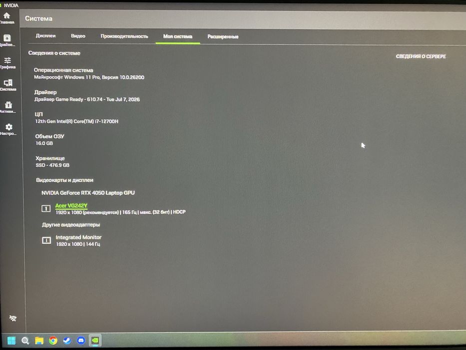 Игровой Ноутбук Acer NITRO 5