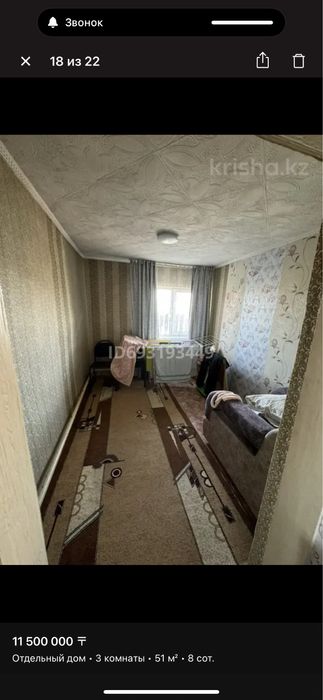 Продам Дом Срочно!