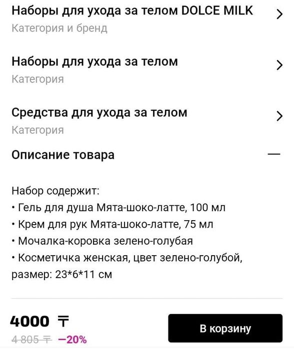 Детский набор подарочный