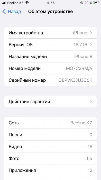 Айфон 8 обмен 12 про макс