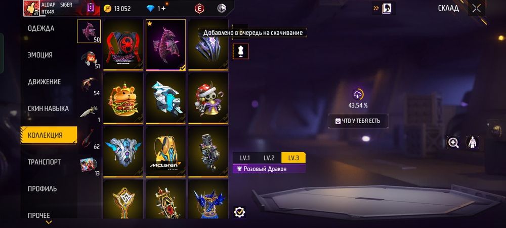 Олдский аккаунт от FreeFire