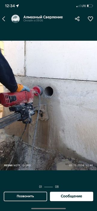 Алмазное Бурение