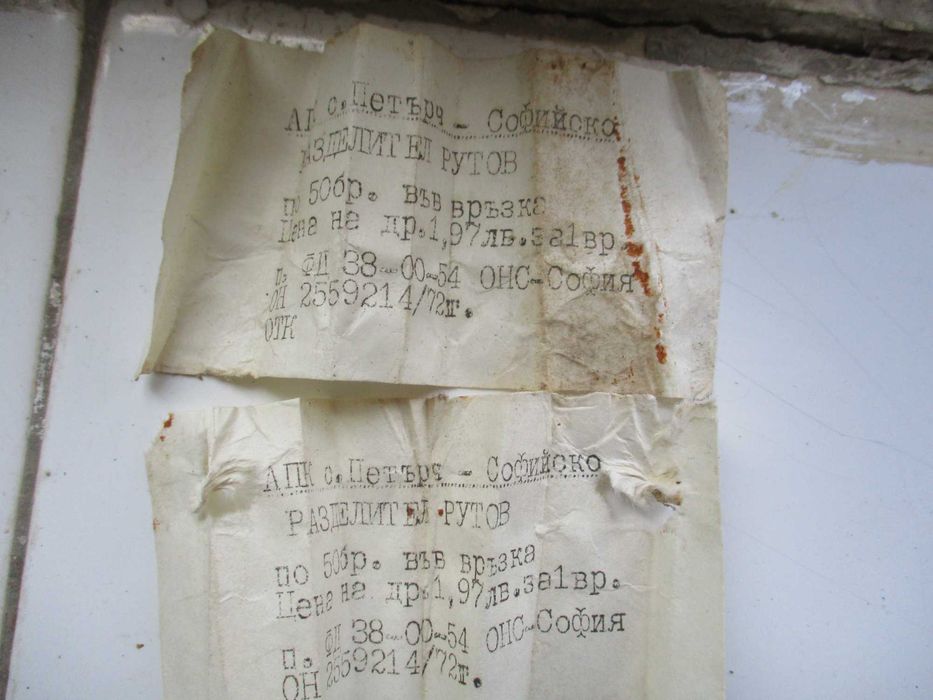 Пчеларски инвентар ,вестници и  списания