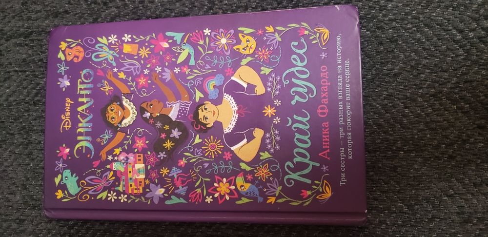 Интересные книги детям. Цена за обе.