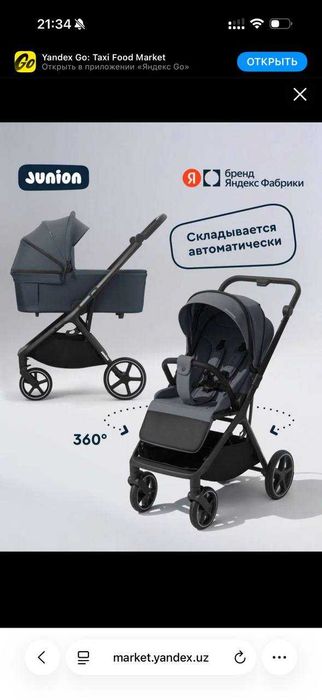 Коляска для новорожденных  2в1 - и до 3 лет идеальное состояние