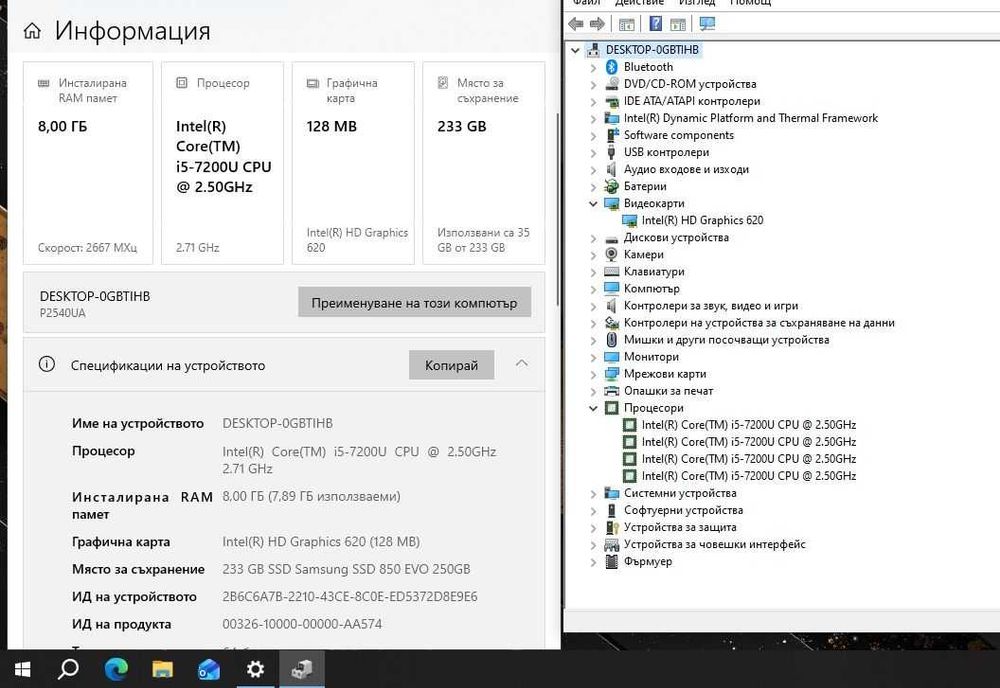 Asus ExpertBook P2 P2540   i5 7200U/8GB/250SSD