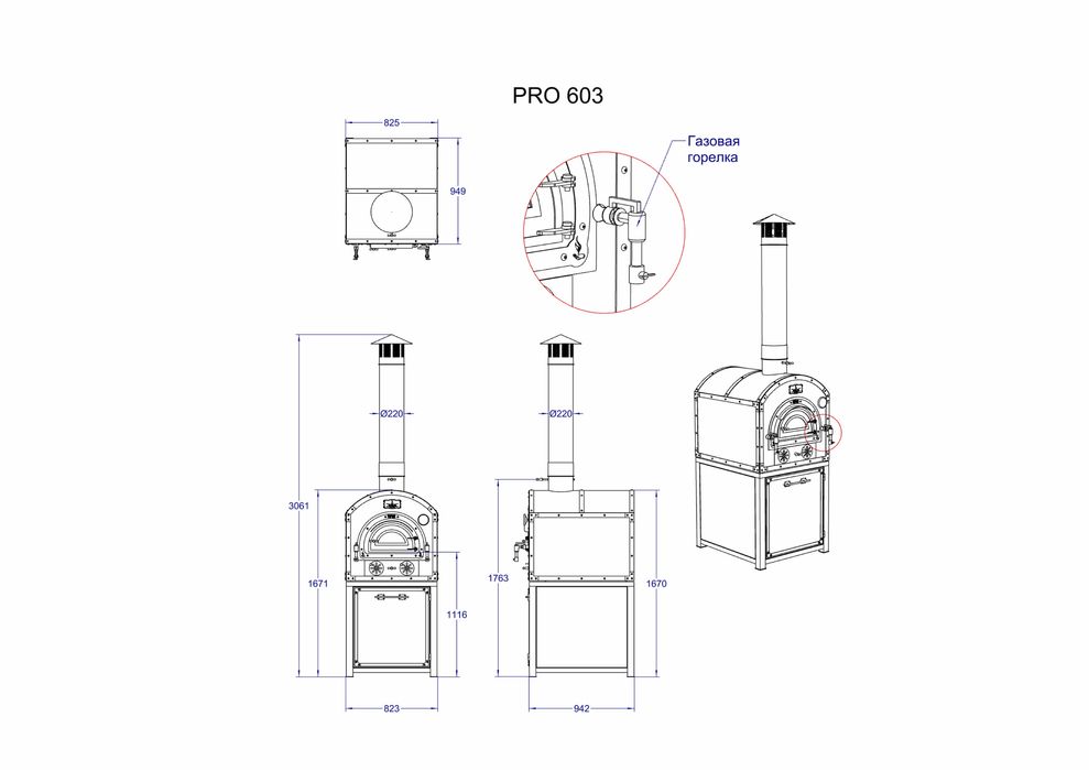 Печь для пиццы «Pro-603» для ресторанов и кухонь, смокер, мангал