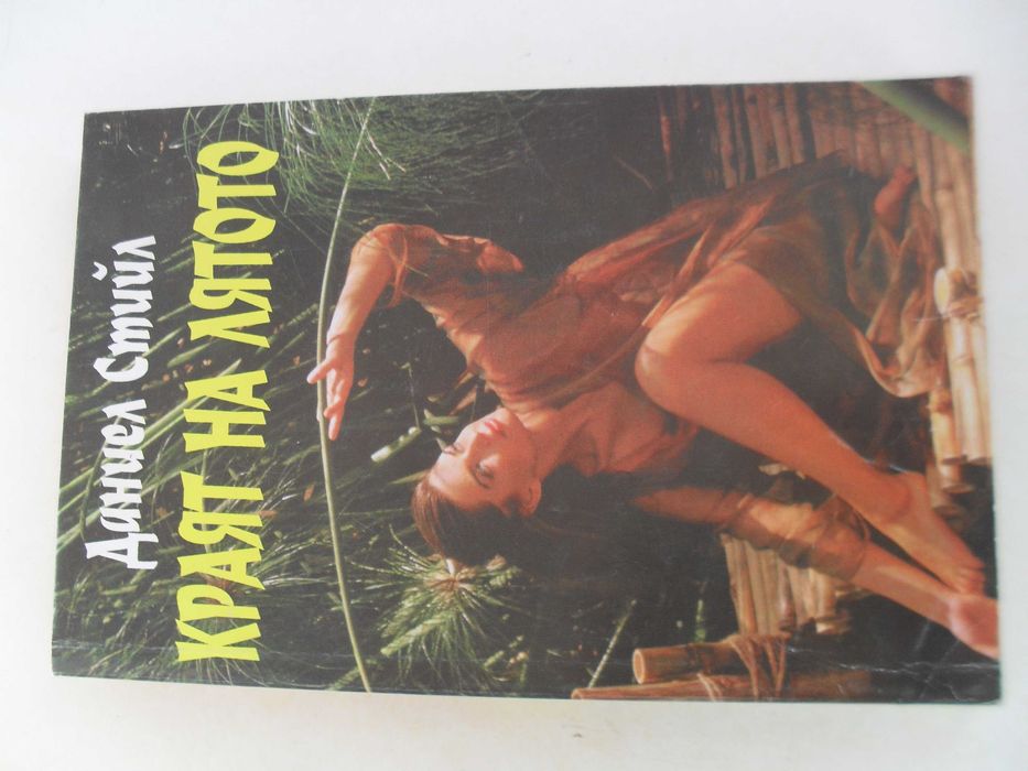 Книги Класика Трилър Криминална Историческа Документални