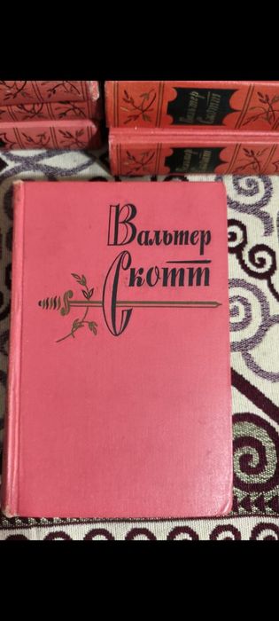 Вальтер Скотт собрание сочинений в 20т 1961г и другие