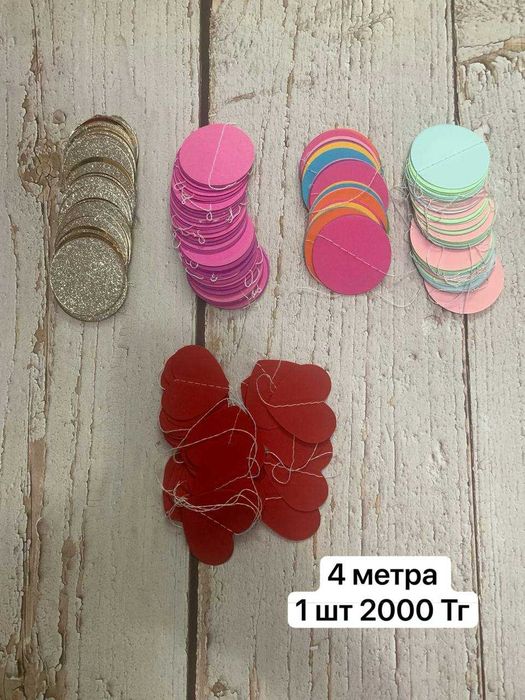 Бумажные гирлянды на нити декор